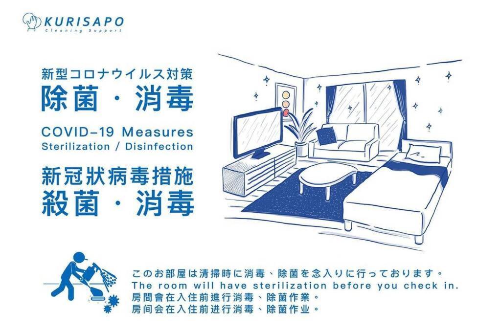 雅宿ao101 Villa Osaka Exteriör bild